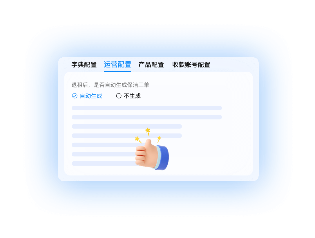 配置中心
